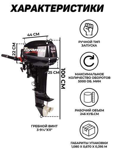 Изображение для Подвесной лодочный мотор Toyama T9.9BMS (9.9 лс, 2-тактный, 2-цилиндровый)