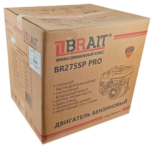 Изображение для Двигатель Brait BR275SP PRO SHINERAY (9 лс, 25 мм)