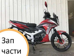 Изображение для Запчасти для мопедов STORM CROSS / STORM INDIGO