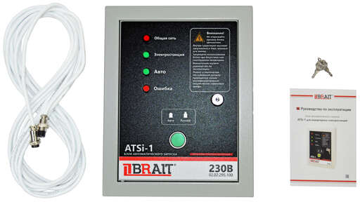 Изображение для Блок автоматики Brait, ATSi -1 (10/43,5кВт/А,230Вт,ток контактора 25А,BR14000iE.BR15000iOE,BR5000iOEL,BR7500iOEL,BR8500iOEM,BR7500iE) 