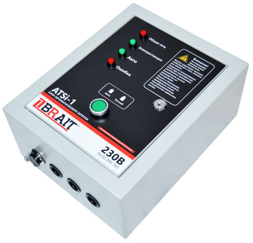 Изображение для Блок автоматики Brait, ATSi -1 (10/43,5кВт/А,230Вт,ток контактора 25А,BR14000iE.BR15000iOE,BR5000iOEL,BR7500iOEL,BR8500iOEM,BR7500iE) 