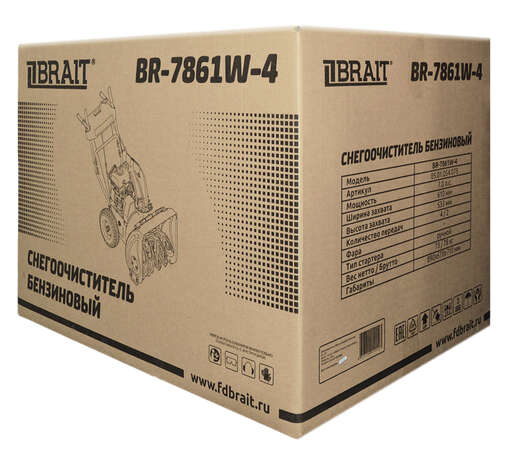 Изображение для Снегоуборщик Brait  BR-7861W-4 (7 лс, двигатель WEIMA, 4 вперед/2 назад)