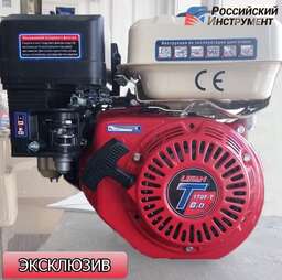 Изображение для Двигатель Lifan 170F-T 7A (8 лс, 19.05 мм, катушка освещения 7А, профессиональный)