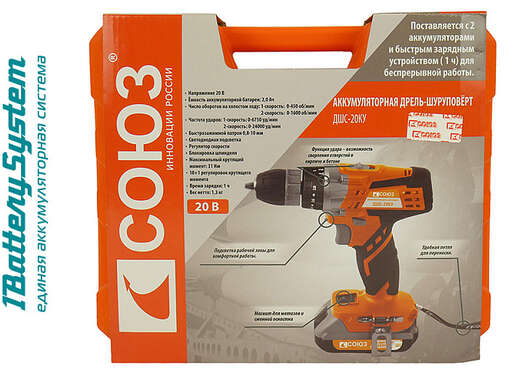 Изображение для Аккумуляторный шуруповерт СОЮЗ ДШС-20КУ 1BatterySystem