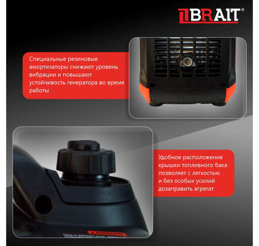 Изображение для Генератор бензиновый инверторный Brait BR2000i (2 кВт)