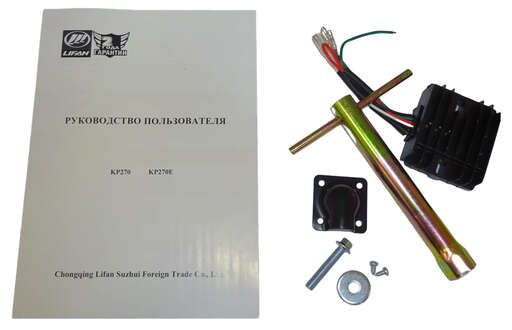 Изображение для Двигатель LIFAN KP270-R 7А (10 лс, автоматическое сцепление, катушка 7А)