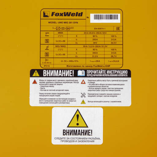 Изображение для Сварочный полуавтомат Foxweld UNO MIG 351 SYN (трехфазный, MMA/MIG-MAG/TIG LIFT)