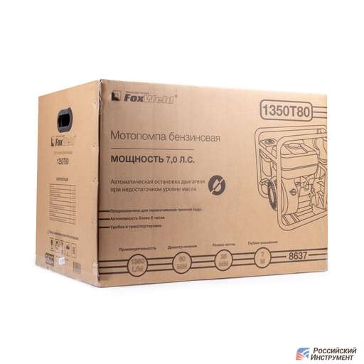 Изображение для Мотопомпа бензиновая FoxWeld 1350T80 (7 лс, для грязной воды)