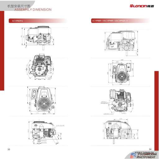 Изображение для Двигатель Loncin LC1P90F-1 12А (15 лс, Ø 25.4 мм, электростартер, катушка освещения 12А, вертикальный вал)