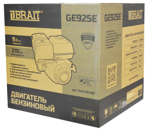 Изображение для Двигатель бензиновый Brait GE925E (9 лс, электростартер, 25 мм)