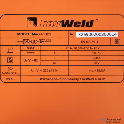 Изображение для Сварочный инверторный аппарат Foxweld МАСТЕР 202
