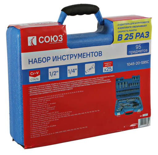 Изображение для Набор инструментов для автомобиля 95 предметов СОЮЗ