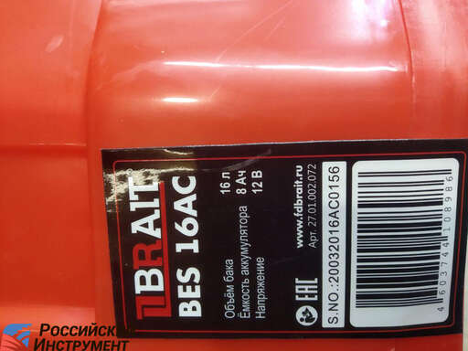 Изображение для Опрыскиватель Аккумуляторный BES-16AS