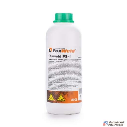 Изображение для Травильная паста для нержавеющий стали Foxweld PS-1 (1 кг)