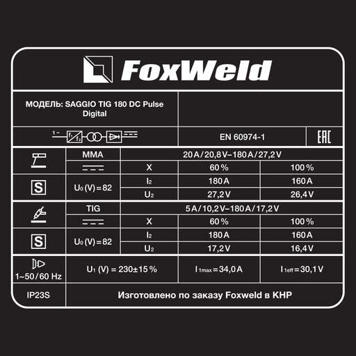 Изображение для Аппарат аргонодуговой сварки Foxweld SAGGIO TIG 180 DC PULSE DIGITAL