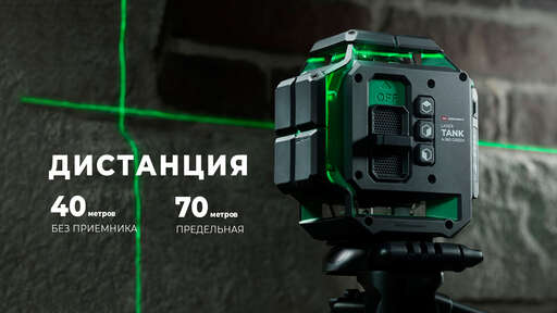 Изображение для Лазерный уровень ADA LaserTANK 4-360 GREEN Ultimate Edition