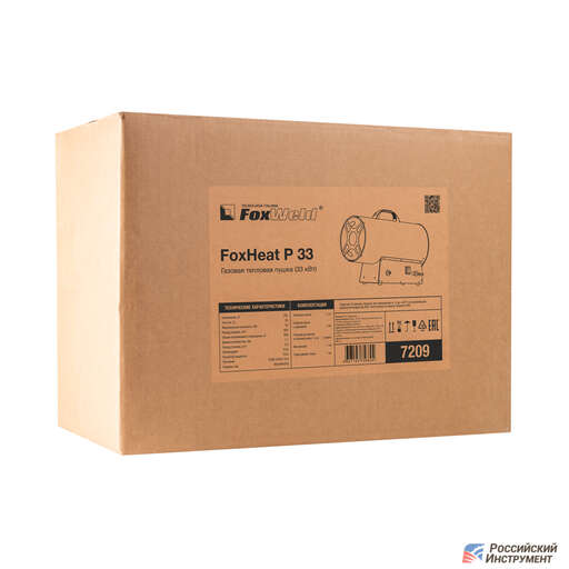 Изображение для Газовая тепловая пушка FoxWeld FoxHeat P 33 (33 кВт)