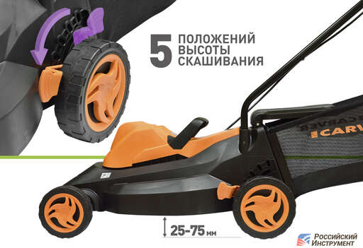 Изображение для Электрическая газонокосилка Carver LME-1437