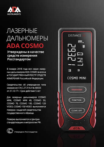 Изображение для Лазерная рулетка ADA COSMO MINI