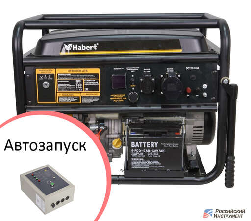 Изображение для Генератор Habert HT8000EB-ATS (6.5 кВт, электростартер) + автозапуск