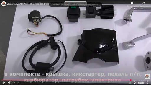Изображение для Двигатель 4т. 125 см3 (С125) АЛЬФА 4МКПП по кругу, педаль Юп ВАНЧАНГ (марк 49)