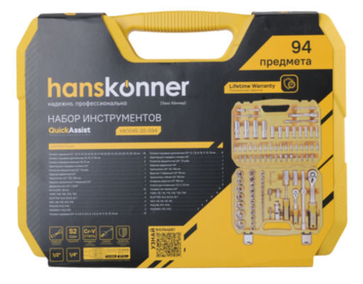 Изображение для Набор инструментов автомобильный 94 предмета Hanskonner