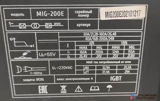 Изображение для Сварочный полуавтомат Brait MIG-200E (встроенная горелка, MMA/MIG-MAG/TIG LIFT)