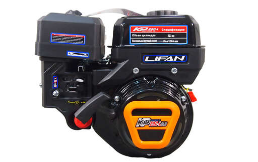 Изображение для Двигатель Lifan KP230-L (8 лс, шестеренчатый редуктор 1:2)