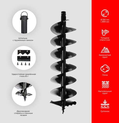 Изображение для СПЕЦКОМПЛЕКТ ADA FROZEN & ROCKY GroundDrill SET #8 (Бензобур ADA GroundDrill-8 + шнек ADA Frozen Ground Drill 250 (800 мм) + удлинитель ADA Extension 500 (50 см))