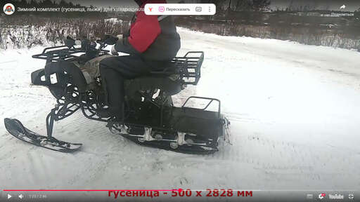 Изображение для Зимний комплект для квадроциклов JAEGER200/150 (Мотолэнд 200) (Подходит на JAEGER lj 2020)