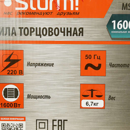 Изображение для Пила торцовочная Sturm! MS55212 (1.6 кВт)