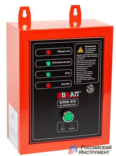 Изображение для Блок ATS (АВР) Brait BA-5500/8000 PRO (автозапуск)