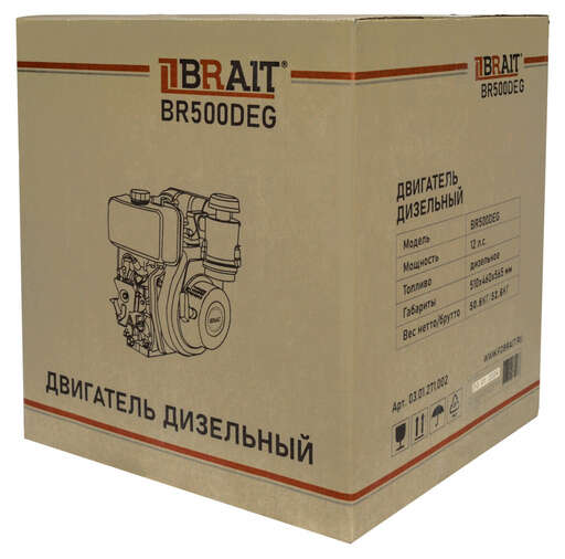 Изображение для Двигатель дизельный Brait BR500DEG (12 лс, электростартер, 25 мм шлицы)