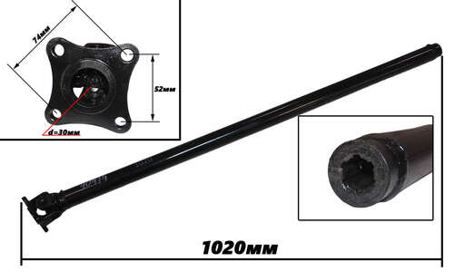 Изображение для Карданный вал трицикл Лифан Аякс2 (не рзборная рама) короткий L- 1020мм, 6 шлиц., ЦО-30мм