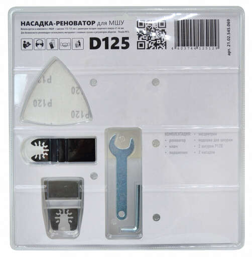 Изображение для Насадка-реноватор для МШУ D125 