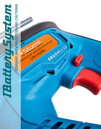 Изображение для Перфоратор Sturm! CRH1820BL 1BatterySystem