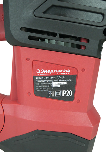 Изображение для Перфоратор Энергомаш ГАРАНТ SDS Plus ПР1-1850 (1.85 кВт)