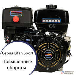 Изображение для Двигатели Lifan (серия Sport)