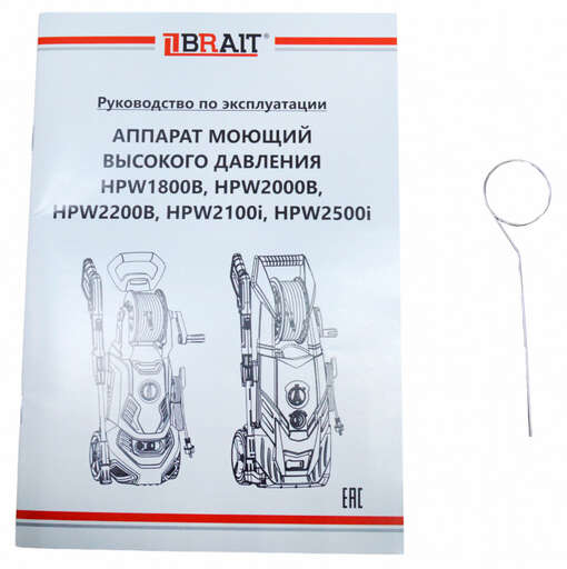 Изображение для Аппарат моющий высокого давления Brait HPW 2100i (2.1 кВт)