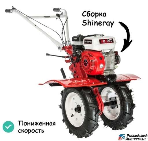 Изображение для Мотоблок Brait BR-80 PRO (7 лс, с пониженной скоростью, стандартные колеса)