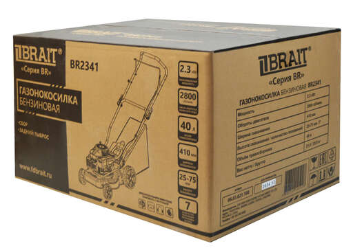 Изображение для Газонокосилка бензиновая Brait BR2341 (2,3 кВт, несамоходная)