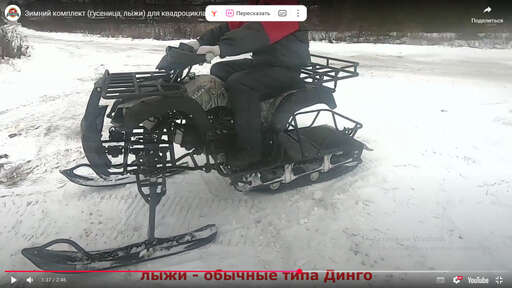 Изображение для Зимний комплект для квадроциклов JAEGER200/150 (Мотолэнд 200) (Подходит на JAEGER lj 2020)