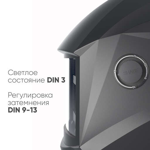 Изображение для START NORMA c АСФ 505 Маска сварщика хамелеон (черная) 51ST505