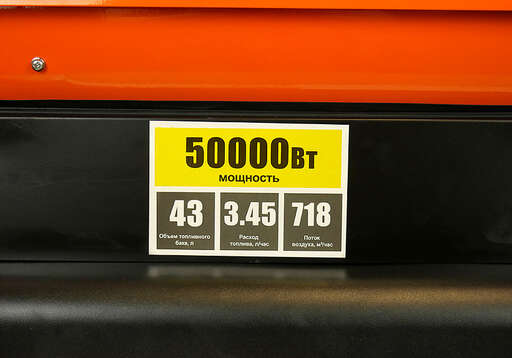 Изображение для Дизельная тепловая пушка Sturm! DKH50 (50 кВт)