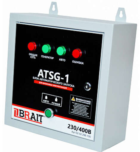 Изображение для Блок автоматики, Brait ATSG -1 (10/43,5кВт/А, 230/400Вт, ток контактора 25А, BR11000VE2,BR13000VE2) 