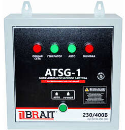 Изображение для Блок автоматики, Brait ATSG -1 (10/43,5кВт/А, 230/400Вт, ток контактора 25А, BR11000VE2,BR13000VE2) 