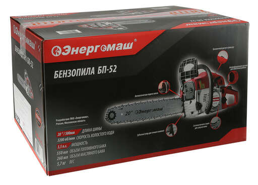 Изображение для Бензопила Энергомаш БП-52