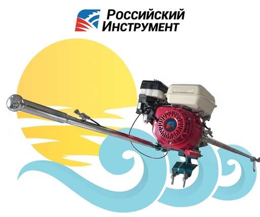 Изображение для Мотовесло РосИнст MAC I LONG (5.5 - 8 лс, Ø 19.05 мм, без двигателя)