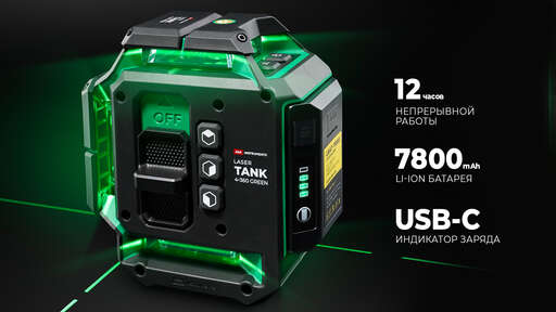 Изображение для Лазерный уровень ADA LaserTANK 4-360 GREEN Ultimate Edition