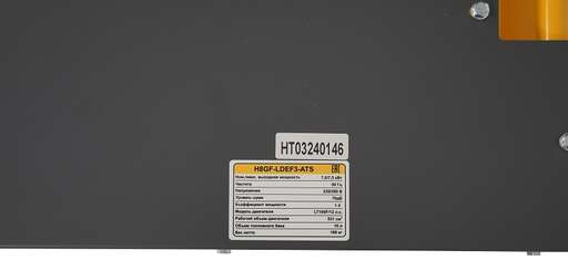 Изображение для Habert Генератор Diesel H8GF-LDEF3-ATS (7.5 кВт, автозапуск, электростартер)